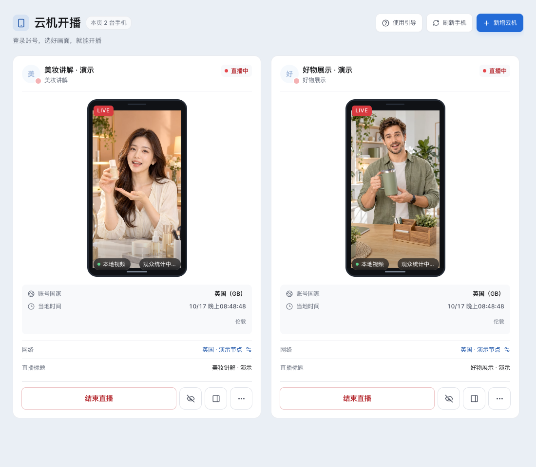 Real cloud phone interface with fictional demo phones and a local picture