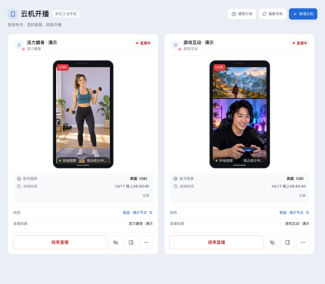 Cloud phones: accounts, proxies and pictures, ready together. Current app UI with demo data.