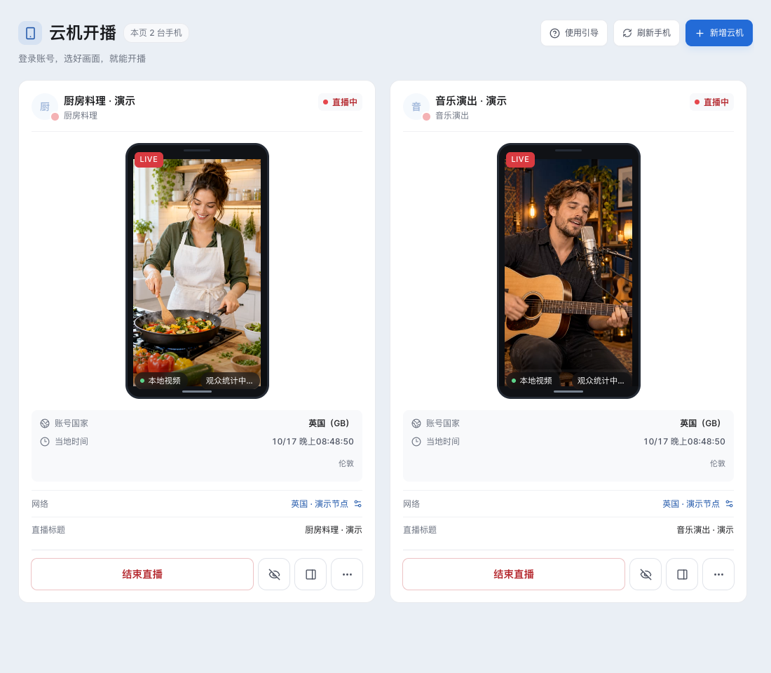 Cloud phone streaming: two demo phones and a local picture preview