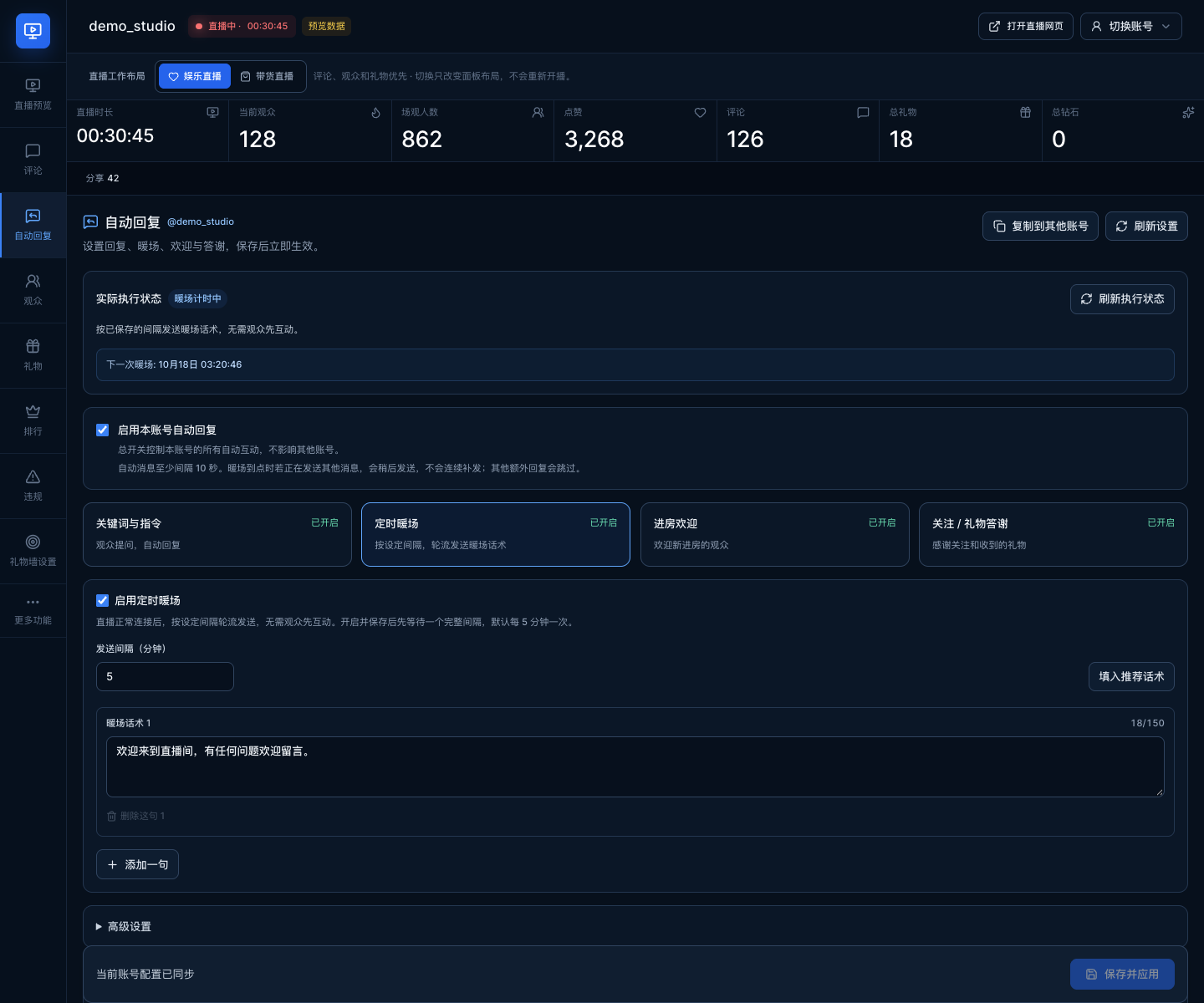 Real live panel and auto reply settings with fictional demo viewers and data