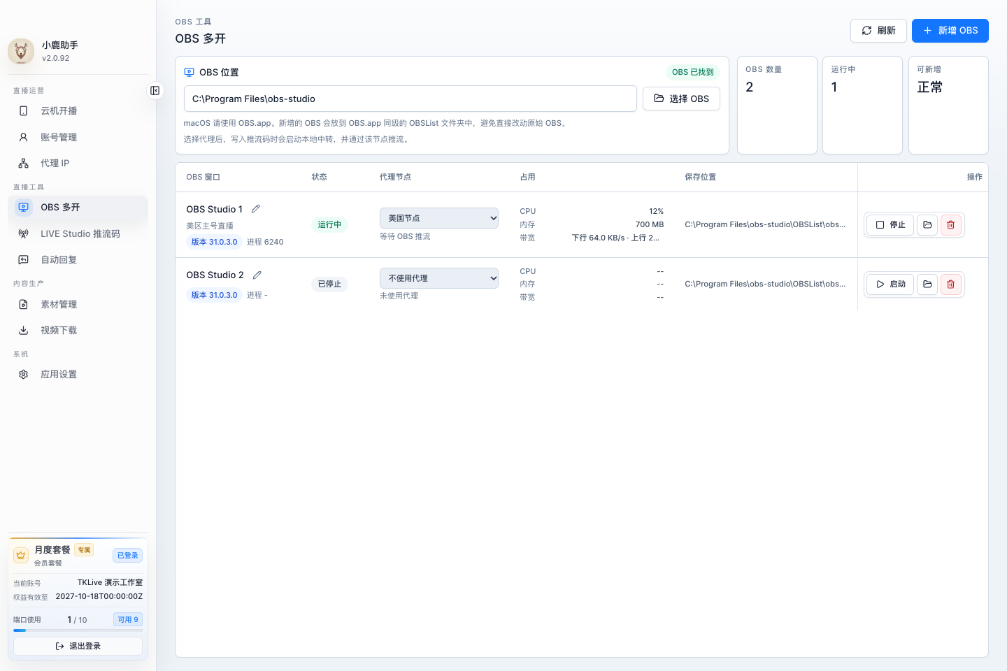 Built-in OBS management: two separate demo instances and settings